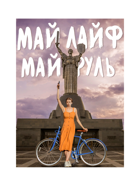 Магніт "Май Лайф"